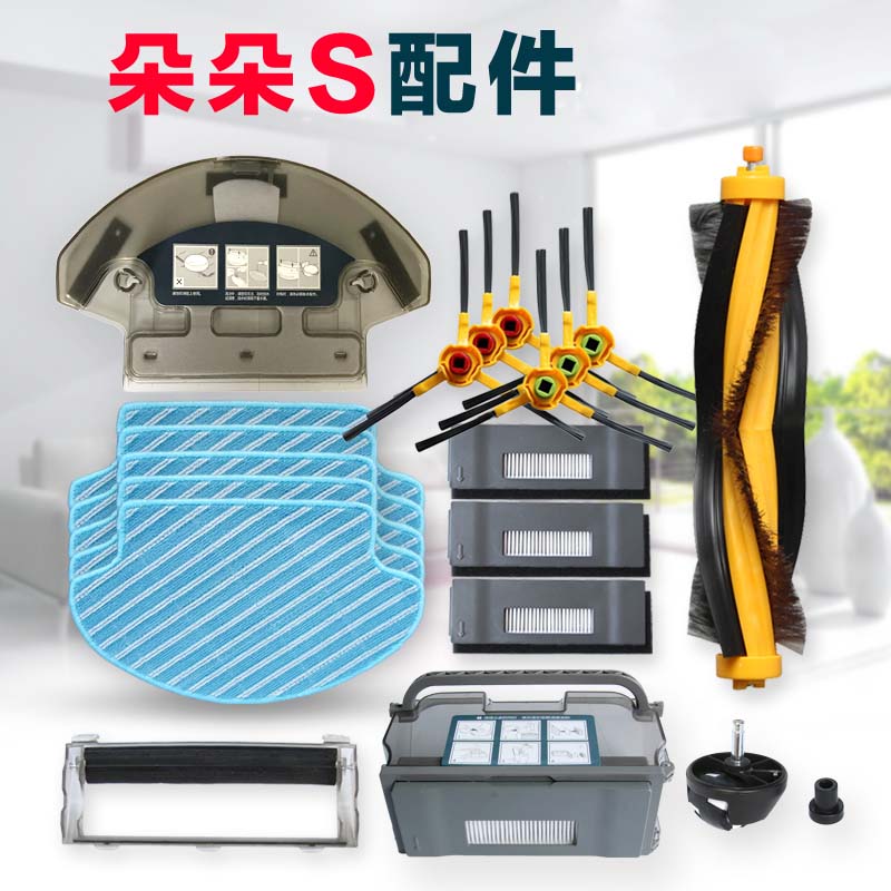科沃斯配件朵朵S DT85G晶晶DT83 DM81扫地机抹布海帕滚刷边刷|ruв категории жизнь прибор, жизнь бытовой арматура, другие жизни бытовой арматура - от Buy2taobao.com для оказания профессиональной услуги покупки агента Taobao