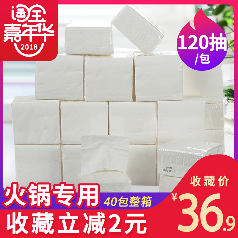 纸巾餐厅用餐巾纸抽纸饭店小抽纸面巾纸实惠装散装抽纸巾批发整箱在类目 洗护清洁剂/卫生巾/纸/香薰, 纸品/湿巾, 抽纸中 - 来自Buy2taobao.com提供专业的淘宝代购服务