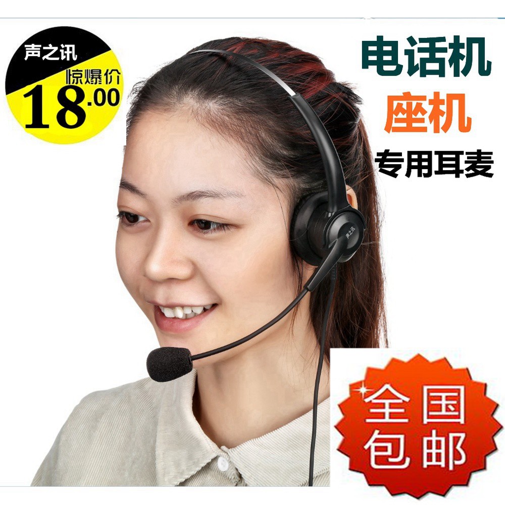 Crystal head telephone headset Attendant call center Electric pin customer service headsetin the Audio appliances , Headphone/Headsets category - from Buy2taobao.com to provide professional Taobao agent buy service