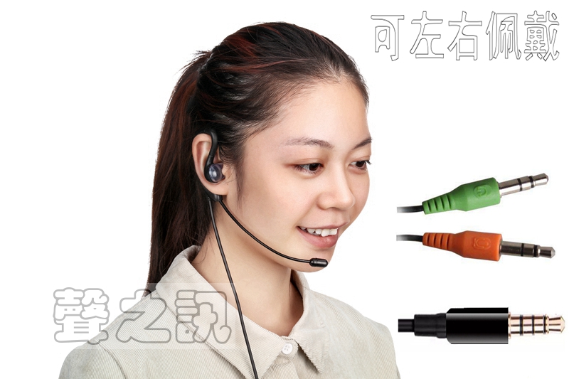 耳塞挂耳式手機平板筆記本台式電腦K歌直播話務語音電銷競技耳麥在類目 電腦硬件/顯示器/電腦周邊, 電腦視聽配件, 電腦耳機/耳麥中 - 來自Buy2taobao.com提供專業的淘寶代購服務