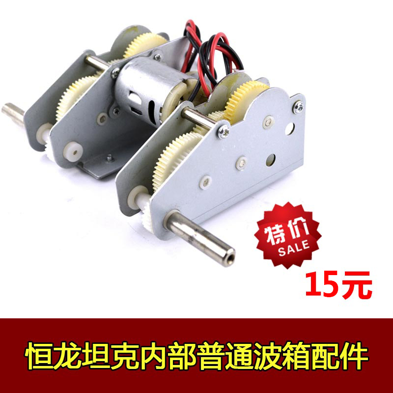 1/16恒龍坦克模型車配件 四級減速塑料齒輪驅動波箱DIY小車波箱在類目 玩具/童車/益智/積木/模型, 電動遙控玩具零件/工具, 遙控車升級件/零配件中 - 來自Buy2taobao.com提供專業的淘寶代購服務