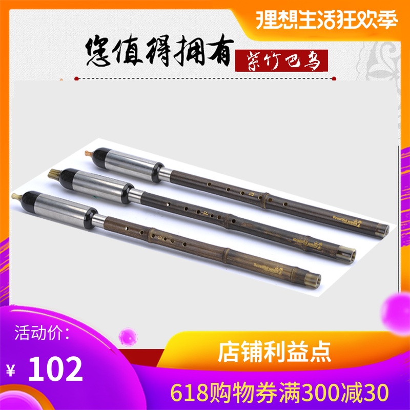 专业云南幽乐乐器 天然紫竹竖吹 C/降B/A/G/F/大D调巴乌成人儿童|msdalam kategori Alat muzik/Guitar/Piano/Fitting, National Instruments, instrumen angin etnik, Bau - dari Buy2taobao.com untuk memberikan perkhidmatan ejen Taobao profesional membeli