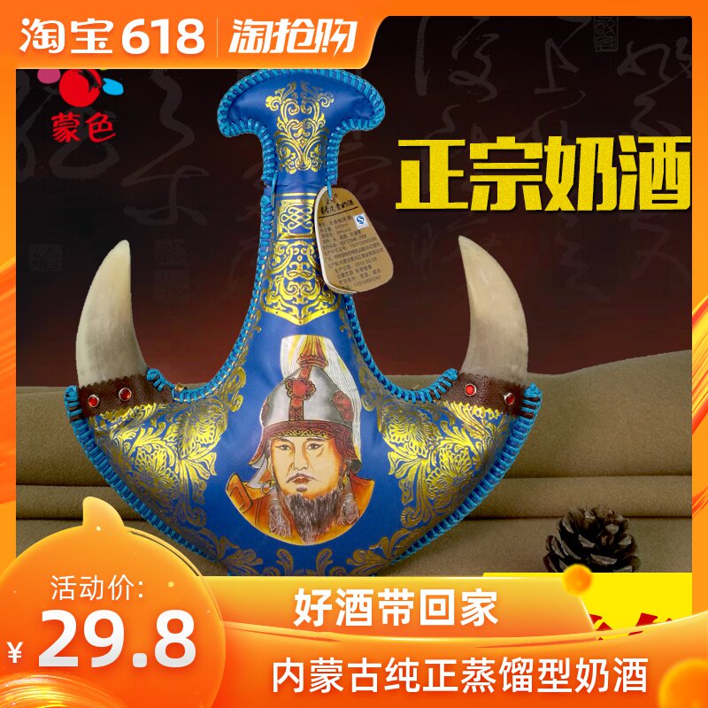 内蒙古马奶酒 内蒙特产奶酒正品 正宗皮囊酒整箱38度500毫升包邮在类目 酒类, 其他酒类中 - 来自Buy2taobao.com提供专业的淘宝代购服务