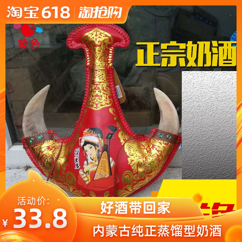 內蒙古馬奶酒 內蒙特産奶酒正品 正宗皮囊酒整箱38度500毫升包郵在類目 酒類, 其他酒類中 - 來自Buy2taobao.com提供專業的淘寶代購服務