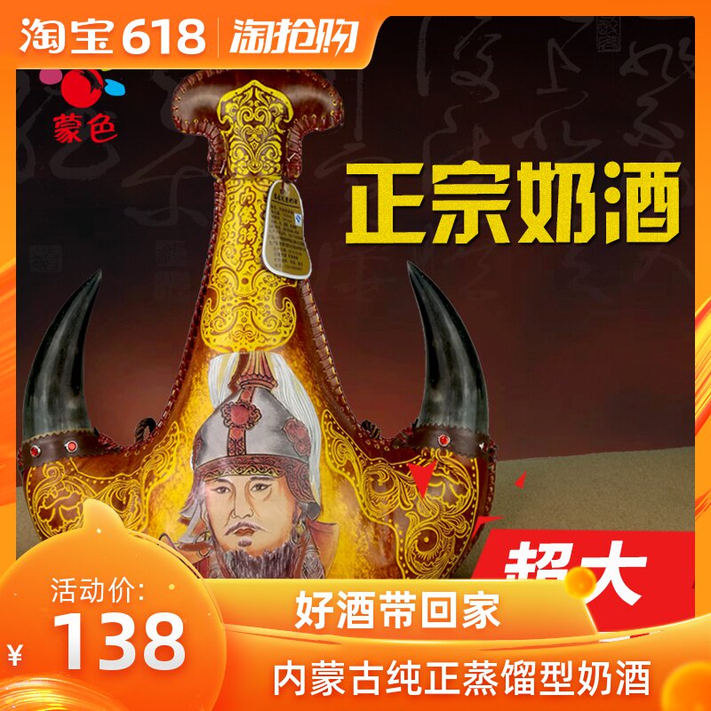 內蒙古馬奶酒內蒙特産奶酒正品 正宗皮囊酒整箱38度1500毫升包郵在類目 酒類, 其他酒類中 - 來自Buy2taobao.com提供專業的淘寶代購服務