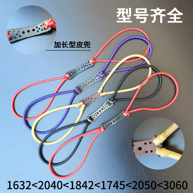 传统暴力弹弓皮兜圆皮筋组强力内穿皮在类目 运动/瑜伽/健身/球迷用品, 踏步机/中小型健身器材, 拉力绳/拉力器中 - 来自Buy2taobao.com提供专业的淘宝代购服务