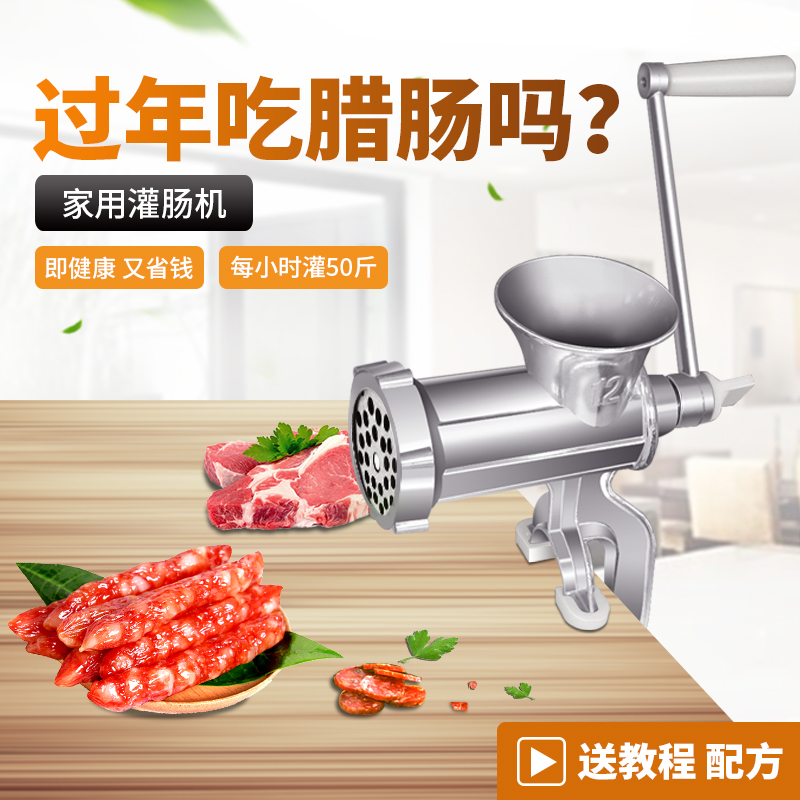 绞肉机家用手动灌肠机多功能手摇碎肉搅馅不锈钢搅拌料理机在类目 厨房电器, 厨房家电配件, 豆浆/搅拌/研磨机配件中 - 来自Buy2taobao.com提供专业的淘宝代购服务