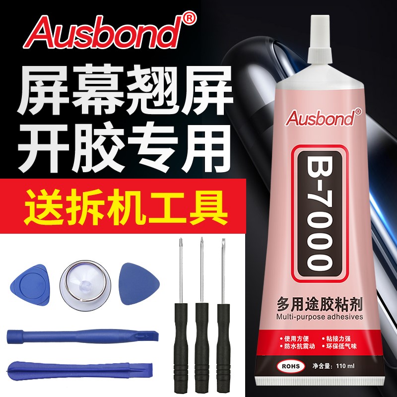 b7000胶水粘手机屏幕胶专用边框6s苹果密封防水修iphone7plus黑色|ruв категории основы строительных материалов, оборудование зоны, стекла арматуры, стеклянный цемент - от Buy2taobao.com для оказания профессиональной услуги покупки агента Taobao