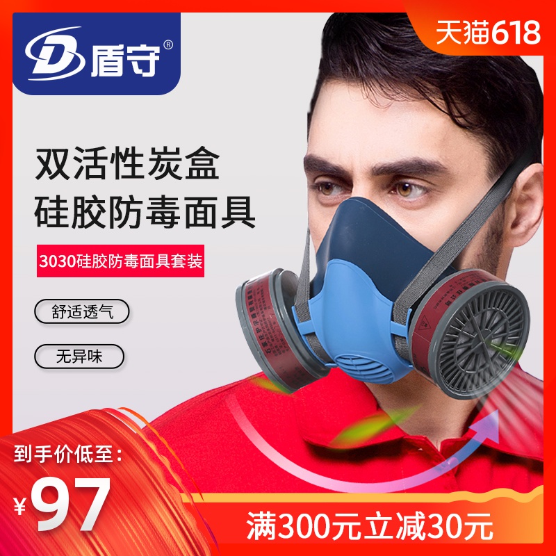 防毒面具防甲醛有机蒸汽异味喷漆化工农药防油烟防毒口罩防护面罩|msdalam kategori rumah harian, Peralatan perlindungan, Topeng perlindungan - dari Buy2taobao.com untuk memberikan perkhidmatan ejen Taobao profesional membeli