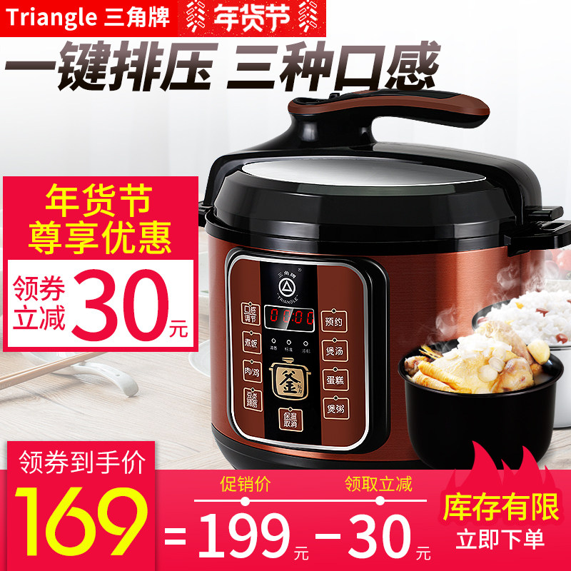 Triangle/三角牌 WYB-S0523智能饭煲高压锅双胆5-6人电压力锅家用