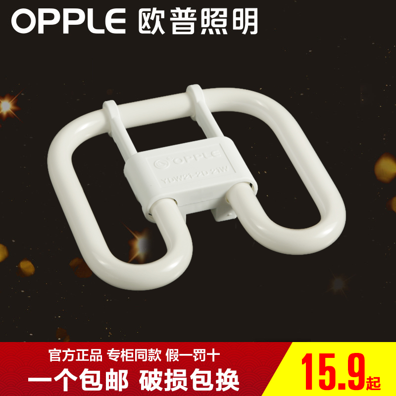 欧普照明2D灯管三基色节能灯管吸顶灯YDW21W方形四针蝴蝶管28W38W在类目 家装主材, 光源, 其它光源中 - 来自Buy2taobao.com提供专业的淘宝代购服务