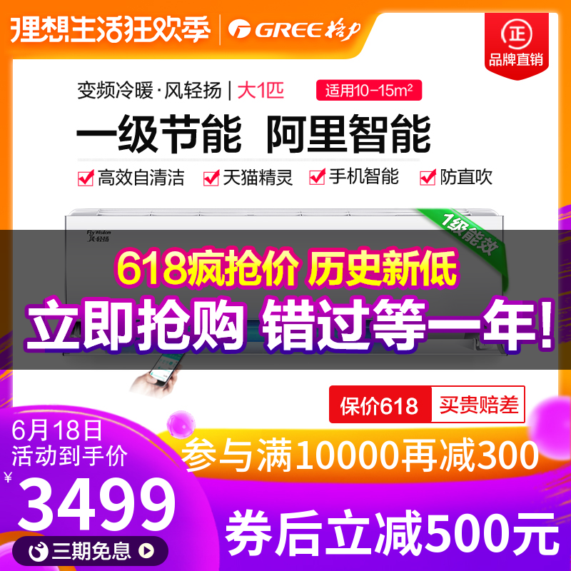 Gree frequency conversion class a energy efficiency 1p intelligence Well-being Dual use energy conservation Hang up household Wall mountedin the Large household appliances , Air conditioning category - from Buy2taobao.com to provide professional Taobao agent buy service