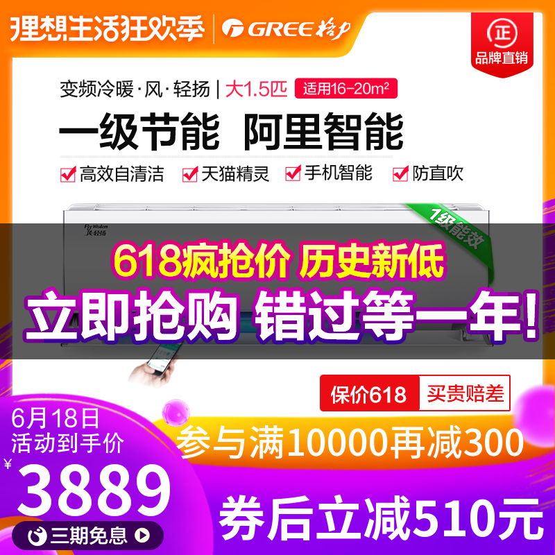 格力空调变频一级能效大1.5p匹智能冷暖两用节能挂机家用壁挂式在类目 大家电, 空调中 - 来自Buy2taobao.com提供专业的淘宝代购服务