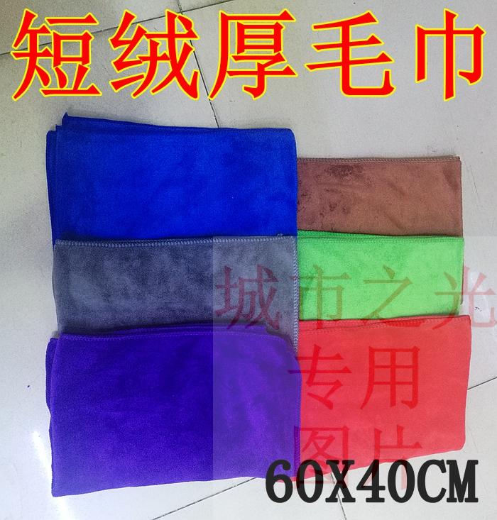 Car Wash towel automobile Superfine fibre Big hair thickening Cleaning towel Wash cloth Supplies 40X60in the Car/Articles/Fitting/Refit , Car cleaning supplies/Cleaning Tools , Cleaning towel category - from Buy2taobao.com to provide professional Taobao agent buy service