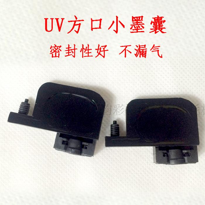 R330/L800/R1390/1800/1900UV打印机墨囊黑色方口UV墨囊在类目 办公设备/耗材/相关服务, 其它耗材, 其它中 - 来自Buy2taobao.com提供专业的淘宝代购服务