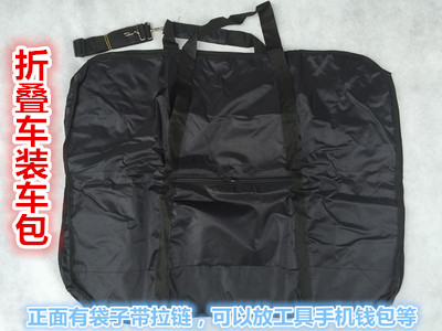 Folding bike Loading bags 14 16 20 Loading bag Electric vehicle Motorcycles pack Storage bagin the Bike/Riding equipment/Parts and Accessories , Riding Apparel/Riding equipment , Bicycle bag category - from Buy2taobao.com to provide professional Taobao agent buy service