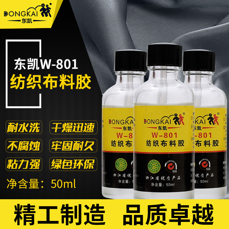 东凯布料纺织胶纺织胶高档面料布料补衣胶水衣服补洞胶环保防水胶在类目 基础建材, 配件专区, 贴墙纸配件, 胶水中 - 来自Buy2taobao.com提供专业的淘宝代购服务