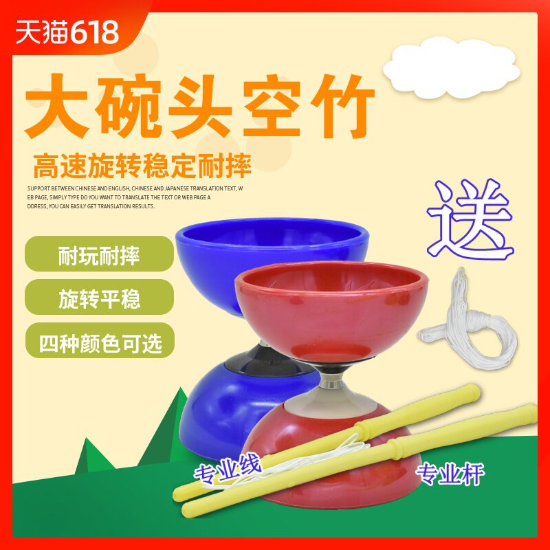 空竹专卖初学者学生儿童耐磨抖杆扯铃一轴承空竹老人健身抖空竹|msdalam kategori sukan/Yoga/kecergasan/bekalan peminat, Shuttlecock/Diabolo/pergerakan Rakyat, Diabolo, Diabolo - dari Buy2taobao.com untuk memberikan perkhidmatan ejen Taobao profesional membeli
