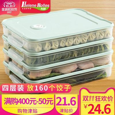 饺子盒冻饺子冰箱保鲜收纳盒鸡蛋盒水饺多层速冻馄饨盒混沌托盘