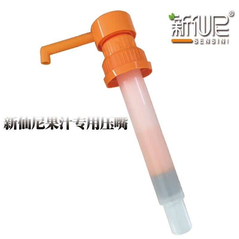 5只包郵新仙尼濃縮果汁1.2L新的通用2.5L按壓式擠壓器壓水泵壓嘴在類目 餐飲具, 咖啡器具, 配套器具中 - 來自Buy2taobao.com提供專業的淘寶代購服務