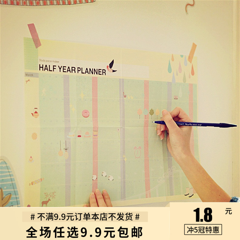 韓國文具 倒計時半年工作學習計劃表 半年記事本目標表沖刺表在類目 電子詞典/電紙書/文化用品, 教學演示/展示告示用品, 計劃表中 - 來自Buy2taobao.com提供專業的淘寶代購服務