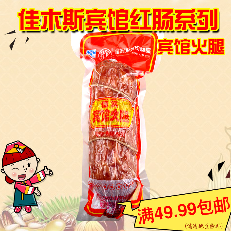 【佳木斯賓館紅腸香腸系列】火腿 賓館火腿 單只裝 10袋混搭包郵在類目 糧油米麪/南北乾貨/調味品, 南北乾貨/肉類乾貨, 薰臘/香腸/火腿製品, 火腿中 - 來自Buy2taobao.com提供專業的淘寶代購服務