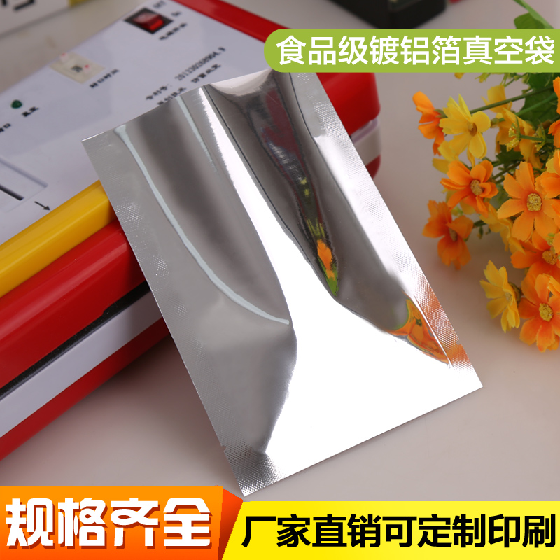 19*26cm鍍鋁真空袋粉粉袋藥品袋咖啡袋茶葉袋光鍍鋁箔袋在類目 電子詞典/電紙書/文化用品, 印刷製品, 其它包裝袋中 - 來自Buy2taobao.com提供專業的淘寶代購服務
