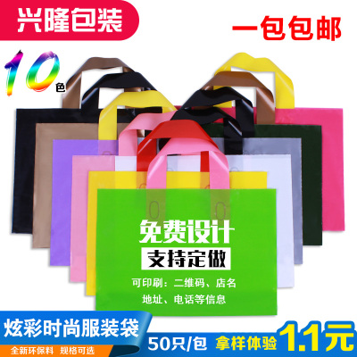 塑料手提袋礼品袋服装店袋子大号购物袋服装包装袋批发定制logo