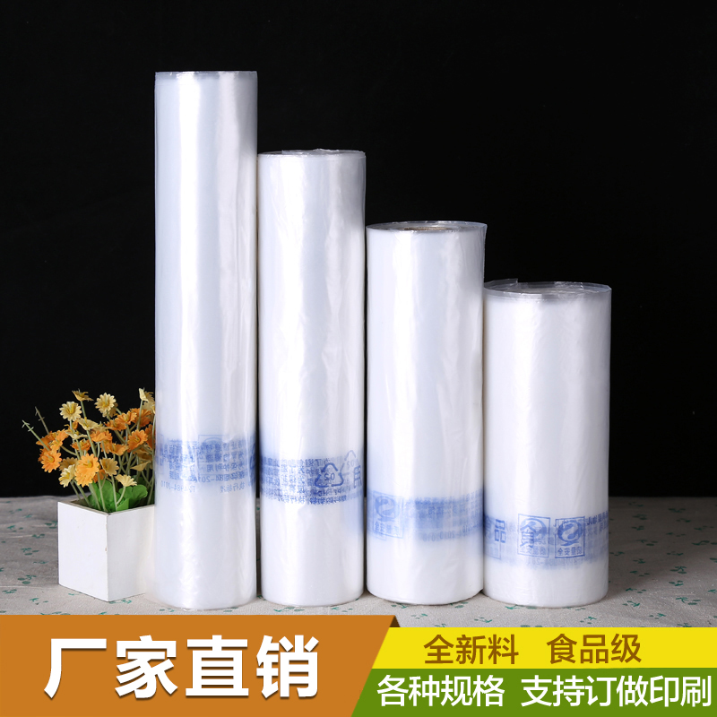 食品PE保鲜袋 加厚超市连卷袋透明袋手撕连卷袋小号批发包邮在类目 电子词典/电纸书/文化用品, 印刷制品, 其它包装袋中 - 来自Buy2taobao.com提供专业的淘宝代购服务