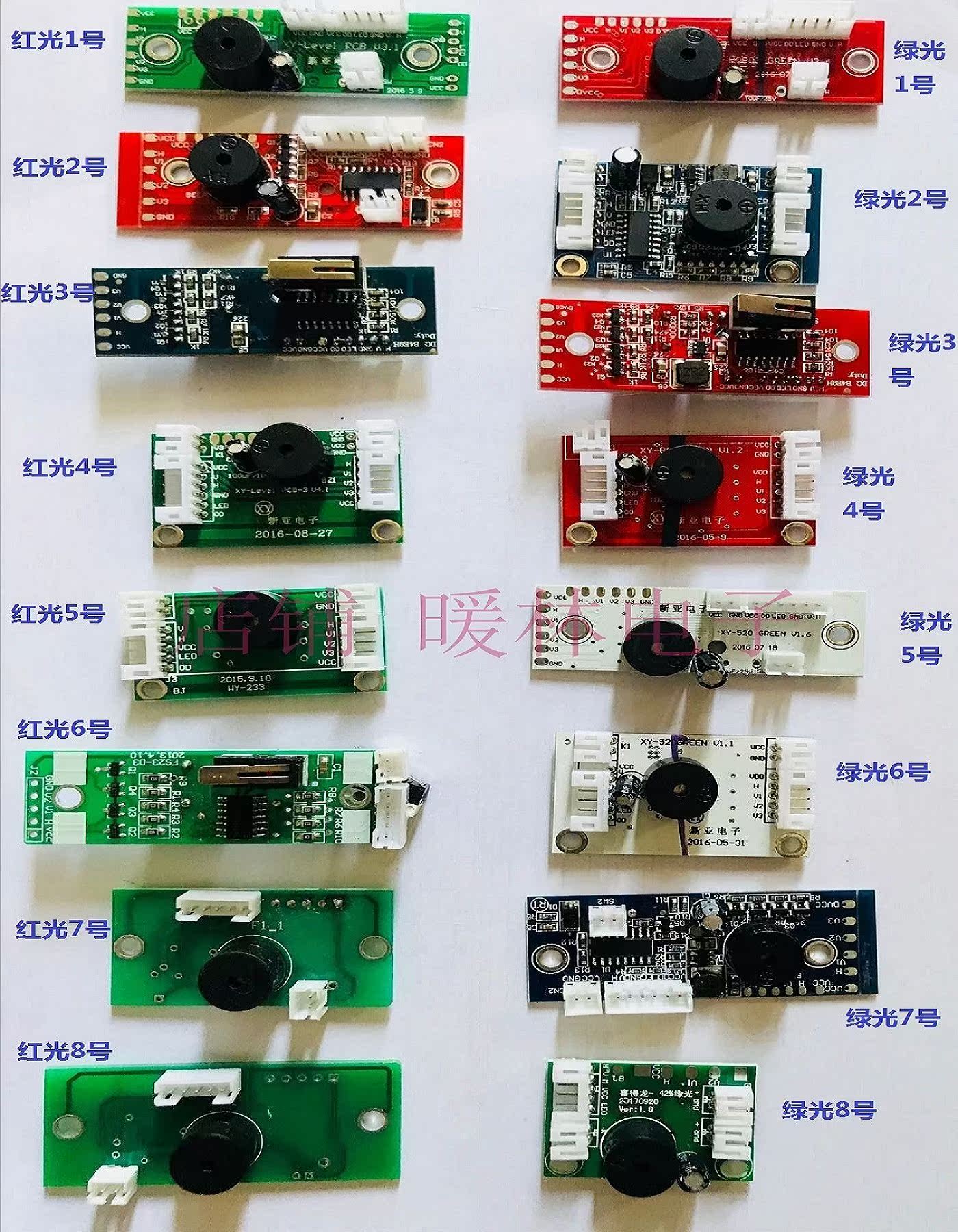 12线绿光红光激光水平仪配件主板电路板控制板线路板配件维修5线|ruв категории оборудование/инструменты, приборы, измеритель уровня - от Buy2taobao.com для оказания профессиональной услуги покупки агента Taobao