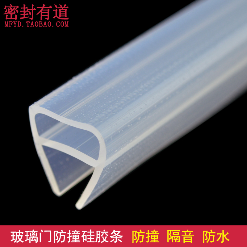 迪福德 U型无框玻璃门密封条自动感应门防撞条硅胶防水防风保暖条|msdalam kategori bahan binaan asas, Aksesori Kawasan, aksesori Windows, Seal - dari Buy2taobao.com untuk memberikan perkhidmatan ejen Taobao profesional membeli
