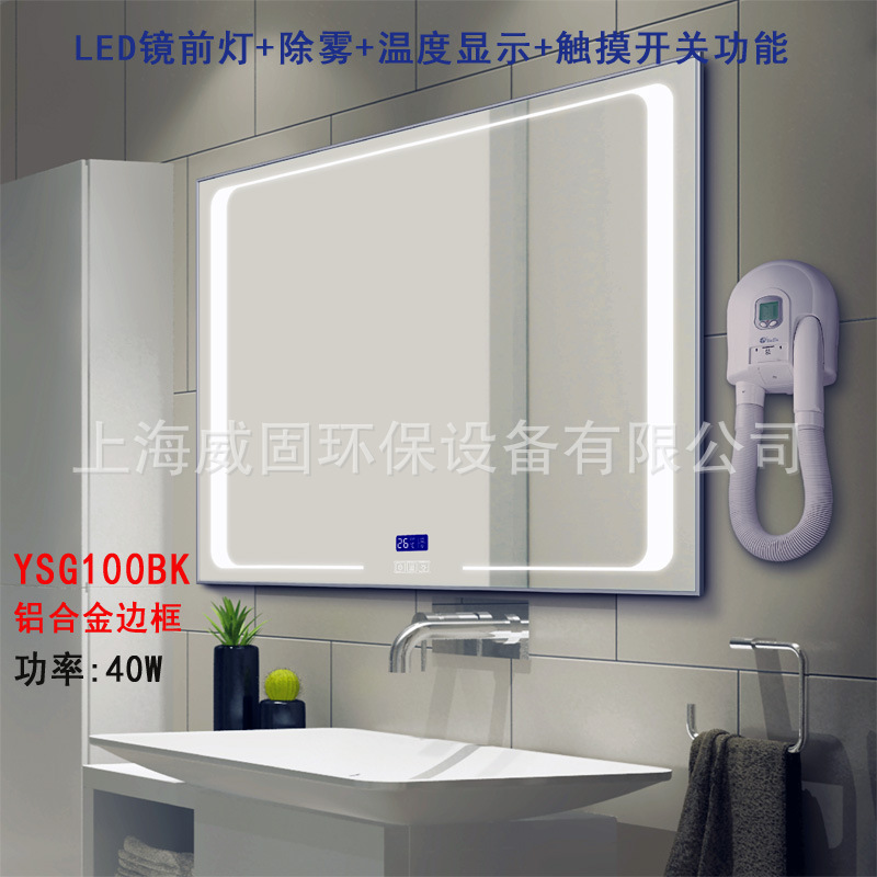 XinDa high definition multi-function Bathroom Mirror Fog LED temperature switch YSG100BK Wall mounted bath mirrorin the Decoration main material , Toiletries , Bathroom Furniture , Bathroom Mirror category - from Buy2taobao.com to provide professional Taobao agent buy service