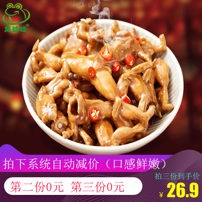 麻辣青蛙肉即食熟食田鸡肉非牛蛙小零食特色菜鲜活现做120g/袋