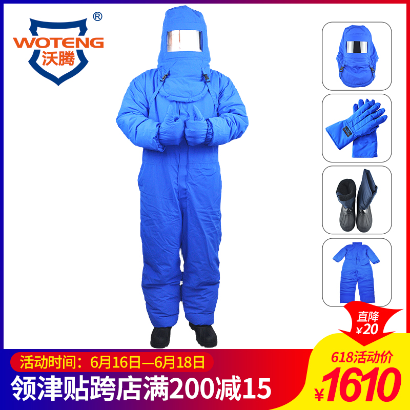 沃腾耐低温液氮防护服冷库工作防寒LNG加注防静电保暖连体防冻服在类目 居家日用, 防护用品, 防护服中 - 来自Buy2taobao.com提供专业的淘宝代购服务