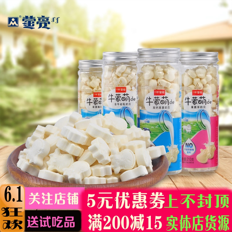 奶片蒙亮蒙牧情牛蒙萌de 草原奶贝桶装干吃奶片零食小吃210g在类目 零食/坚果/特产, 奶酪/乳制品/, 奶片中 - 来自Buy2taobao.com提供专业的淘宝代购服务