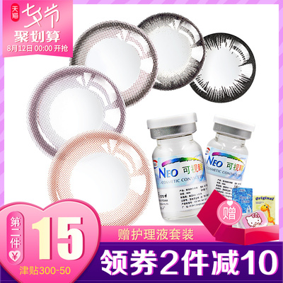 买2送3NEO美瞳小直径混血自然年抛小黑环韩国彩色隐形眼镜1片装