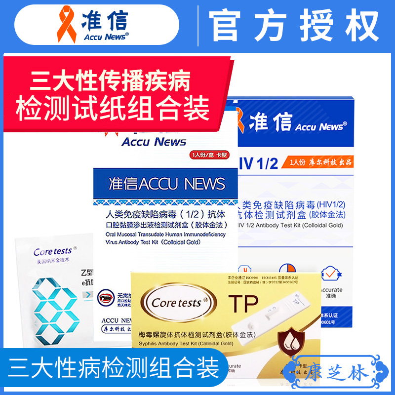 Venereal disease testing Dipstick hiv testing Dipstick Blood Saliva hepatitis B Syphilis testing Dipstick Bloodin the OTC Drug/Medical Devices/Planning supplies , Medical Devices , Medical equipment category - from Buy2taobao.com to provide professional Taobao agent buy service