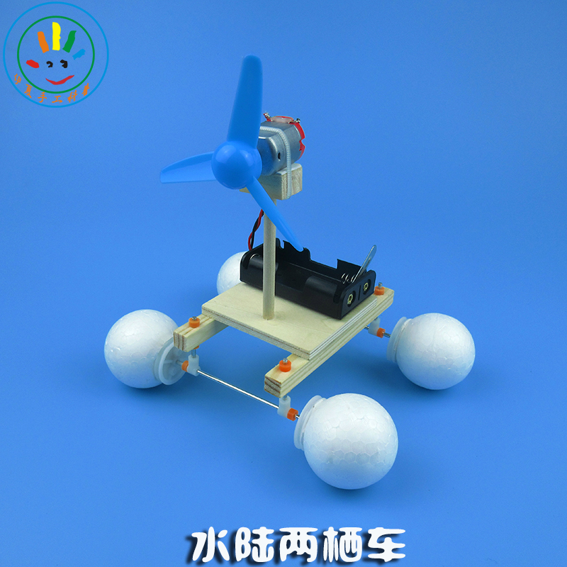 DIY益智科技小制作水陆两用 两栖动力风车学生手工拼装实验模型包在类目 玩具/童车/益智/积木/模型, 手工制作/创意DIY, 其他手工制作中 - 来自Buy2taobao.com提供专业的淘宝代购服务