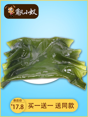 觅风小蚁 盐渍海带 鲜嫩薄海带 厚昆布新鲜海藻非干货800g买1送1