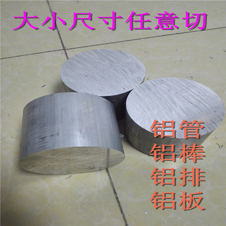 实心铝棒铝圆柱铝排铝棒材铝条6061 6063 7075空心铝管加工切割在类目 五金/工具, 铝型材, 工业用铝型材中 - 来自Buy2taobao.com提供专业的淘宝代购服务