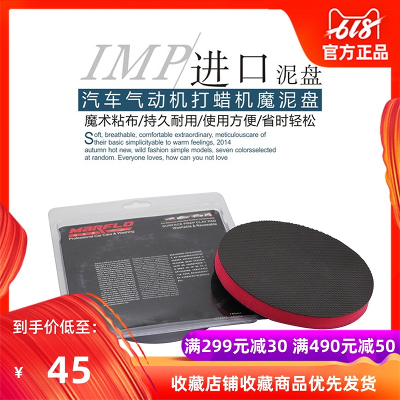 台湾马夫劳汽车气动机磨泥盘漆面纳米洗车泥去污盘魔术泥盘包邮|msdalam kategori kereta/artikel/Fitting/Refit, pembersihan bekalan kereta/Alat pembersihan, SPAN basuh kereta/lumpur mencuci kereta - dari Buy2taobao.com untuk memberikan perkhidmatan ejen Taobao profesional membeli