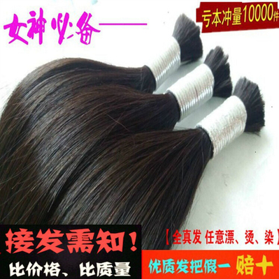 接发辫纳米无痕隐形 接发散发发把接发片发真人发丝发辫接头发