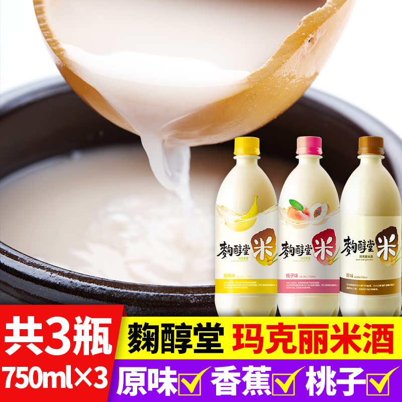 韩国进口米酒麴醇堂玛克丽香蕉桃子原味低度女士酒3%vol750ml*3瓶|msdalam kategori Liquor, Penyediaan arak/Wine - dari Buy2taobao.com untuk memberikan perkhidmatan ejen Taobao profesional membeli