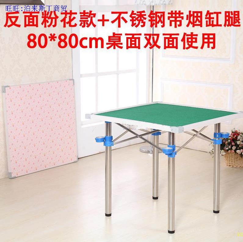 Folding table Deskstands Shrink rack Legs legs The fire table frame Dining table panel Chinese chess Mahjong desktopin the Residential furniture , Tables , Mahjong category - from Buy2taobao.com to provide professional Taobao agent buy service