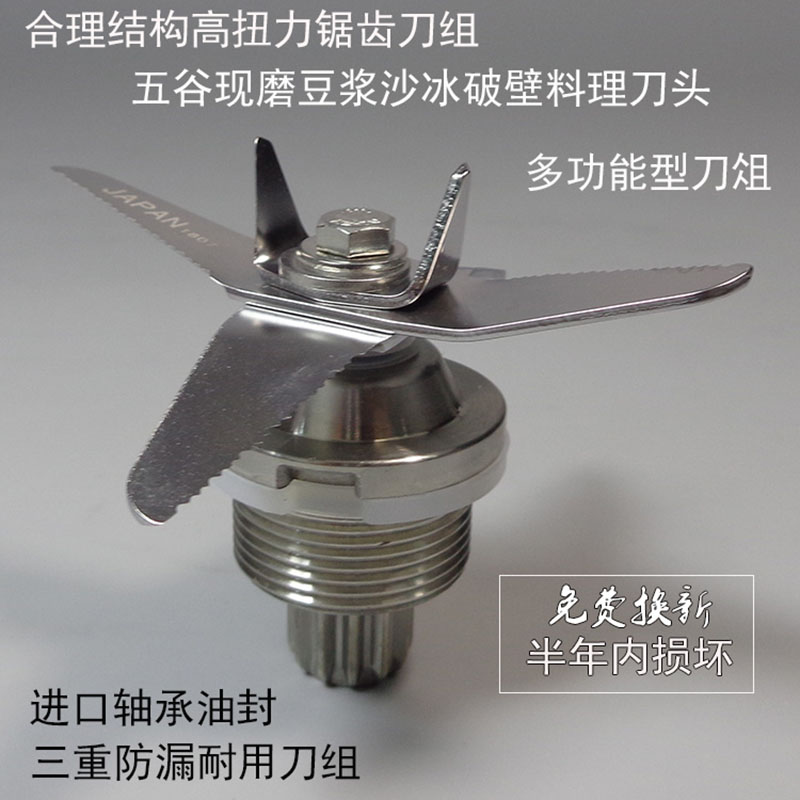 爱磨.力邦商用现磨豆浆机刀头 适用于4升容量杯刀头/刀组在类目 厨房电器, 厨房家电配件, 豆浆/搅拌/研磨机配件中 - 来自Buy2taobao.com提供专业的淘宝代购服务