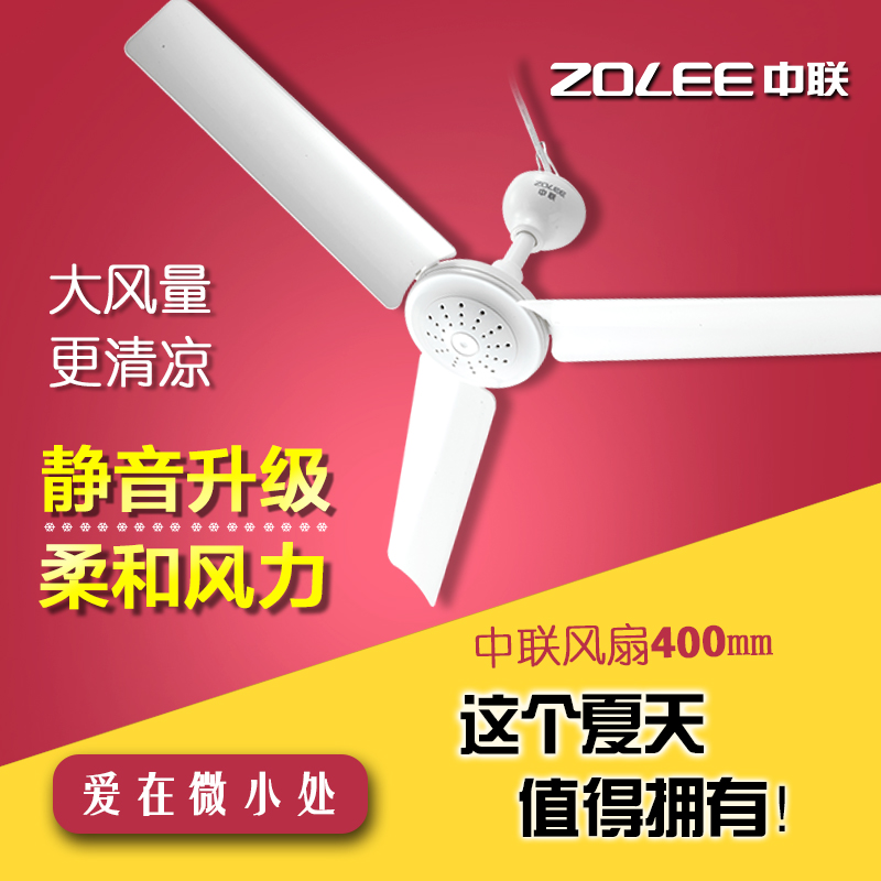 quality goods Vanda Breeze Ceiling Fan FD10-40 miniature Small Ceiling Fan Mute Mini baby Nets fanin the Electrical life , Fan category - from Buy2taobao.com to provide professional Taobao agent buy service