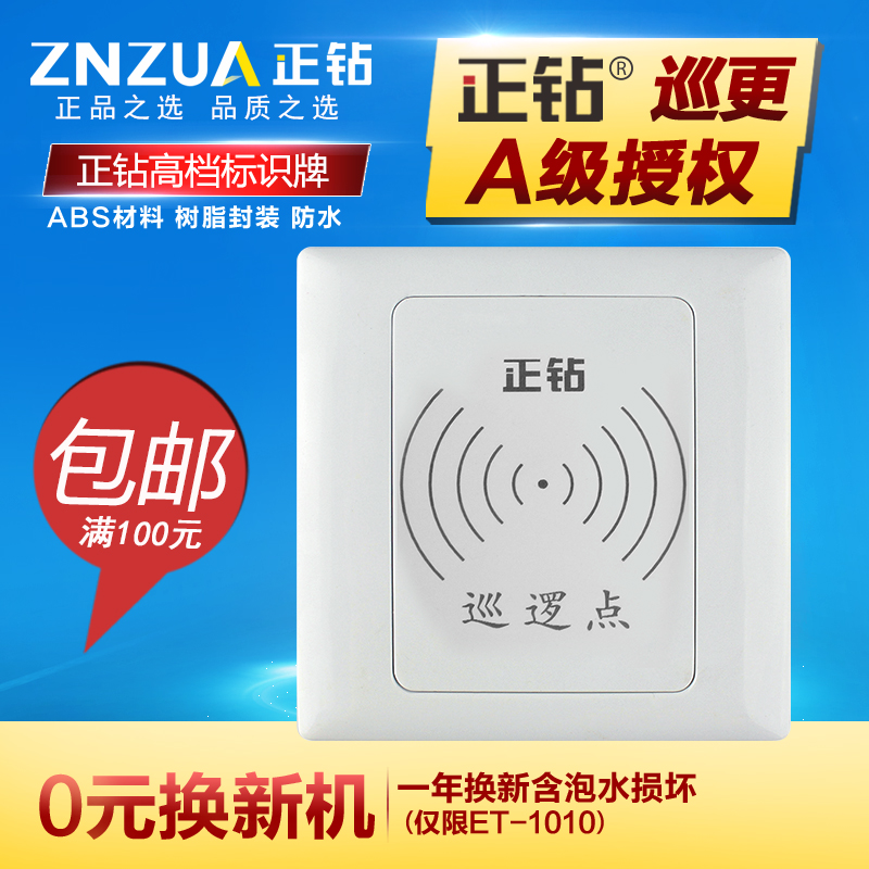 正鑽標識牌RFID巡更點面板信息鈕卡巡更棒地址鈕巡更機地點鈕在類目 電子/電工, 智能家居系統, 樓宇智能系統, 門禁智能卡中 - 來自Buy2taobao.com提供專業的淘寶代購服務