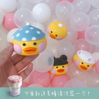 隐形近视眼镜盒网红玻尿酸鸭美瞳盒子可爱包邮伴侣便携双联眼镜盒