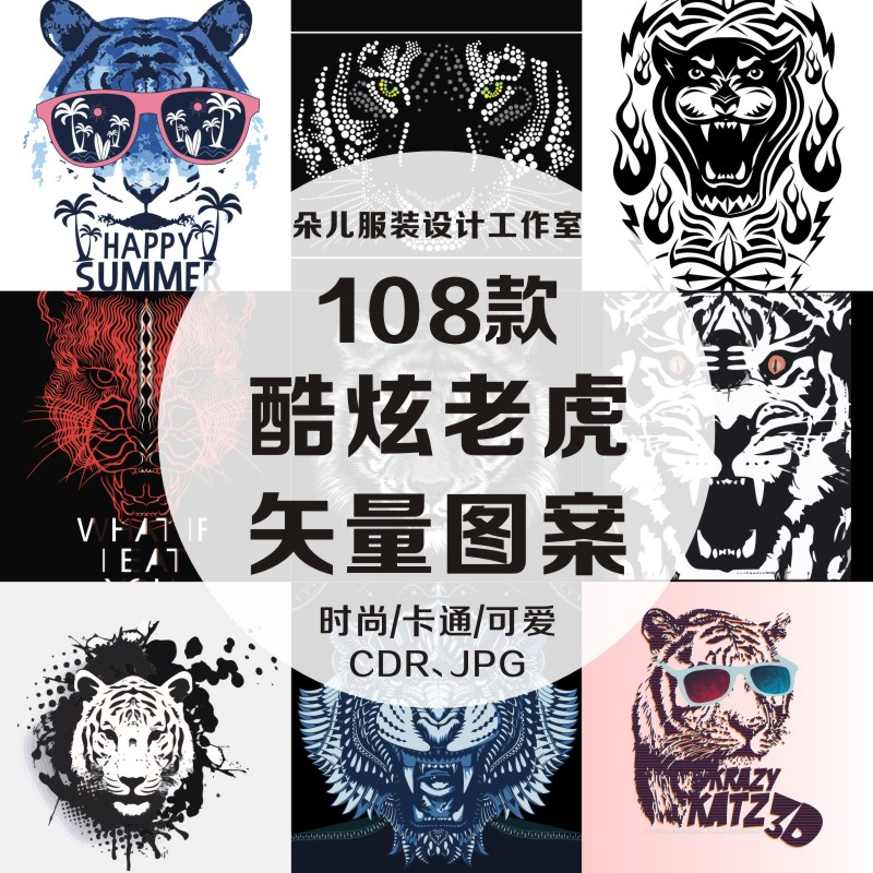 新款时尚涂鸦手绘酷炫老虎头像动物手机壳T恤印花矢量图案素材库在类目 商务/设计服务, 设计服务, 设计素材/源文件中 - 来自Buy2taobao.com提供专业的淘宝代购服务