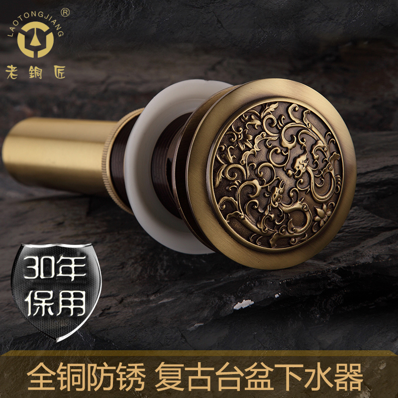 老铜匠 全铜 欧式弹跳下水 台盆面盆下水器 翻版下水器PLF00A11在类目 家装主材, 卫浴用品, 洗面盆, 脸盆配用件中 - 来自Buy2taobao.com提供专业的淘宝代购服务